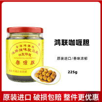 Hon Lian Curry Sauce Port Style Curry Chic Sauce Sauce Seasoning Curry Fish Egg Hong Kong Imported 225g