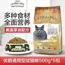 Youjue adult cat food 500gx5 packs Natural food Salmon British short American short folding ears general cat food 2 5kg