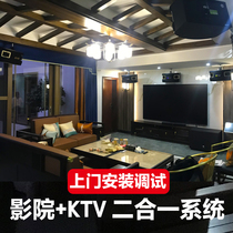 (Guangzhou entity _ on-site installation and commissioning)BMB family shadow K cinema 5 1 Karaoke package customization