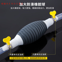 Auto sucker Manual pump thickened suction pipe Built-in stop valve Motorcycle fuel tank sucker