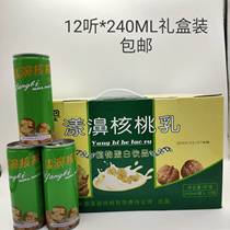 Yangbi Yangbao Walnut milk Plant protein drink Yunnan Dali specialty gift box 12 gifts for pregnant women