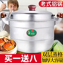 Aluminum pot old-fashioned household double ear thick thick large aluminum steamer large capacity boiling water pot boiling water antimony pot soup pot