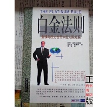 Genuine Book Platinum Law Interpersonal Relationships in the Intersection of Money and Power Tony Alexandra