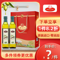 Spain imported Orel extra virgin olive oil 500ML * 2 bottles gift box group purchase Mid-Autumn Festival gift