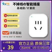 Graffiti WiFi Smart Socket Mobile Phone Remote Control Multifunction Timing Switch Water Heater Power Statistics Little Love