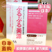Japan counter No added HABA Meiyuan Collagen Skin Powder 60 30-day elastic skin