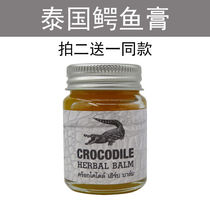 Thai original Costume Crocodile Paste Acne India Wrinkle Black Eye Ring Skin Dry Crack Repair 30g