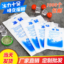 Thickened water-filled hairy crab ice bag cooling express ice pack fresh refrigerated food seafood cold ice bag