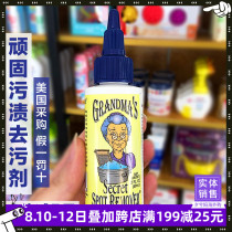 The United States imported grandmas secret clothing decontamination cleaner stubborn decontamination laundry detergent cleaning liquid