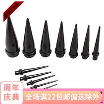 Ear expanding puncture jewelry Resin UV black pointed cone ear expanding device Ear expanding hole Acrylic ear expanding device Auricle 1 6-30