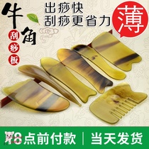 Thin back artifact Meat thick fat burning slimming scraping plate Fat cream firming essential oil Slimming essential oil Fat burning shaping