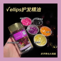 () Treasure oil - hair - care essential oil capsule in Bali Indonesia