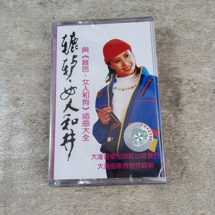 The Jedi tapes brand new undemolished classic film and TV song Fence Woman and Dog Woman's Destiny Trilogy