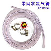 Bo net gas pipe argon arc welding machine tracheal argon gas cylinder connecting pipe argon gas meter pipe 610 812