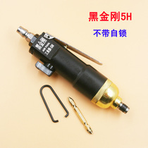 Original Taiwan black King Kong 5H industrial pneumatic air batch pneumatic screwdriver Pneumatic screwdriver wind batch correction cone