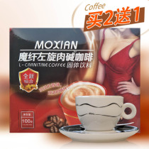 Gold Coast Magic Fiber L-Carnitine Coffee Solid Beverage Instant Coffee Powder 100g