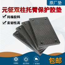 LAUNCH Meta Signs Double Column Toarm Protection Rubber Mat Car Lifting Machine Lift Gantry Accessories Maintenance Tool