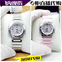 Casio womens watch six-bureau radio LWA-M141D-1A 4A-7AJF LWA-M142-2A 4A 7AJF