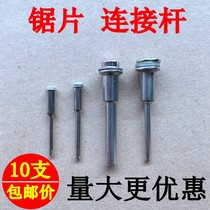 Sandpaper clip rod Diamond small slice iron handle high speed hacksaw blade extension rod 3mm6mm electric grinding hanging grinding clip needle