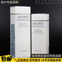 Deike time live Yan Mei Baihuanshui set 200ml to improve dull brighten clean and refreshing