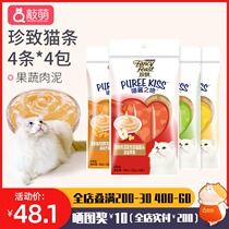 FancyFeast Zhen Zhizi Cat Snacks Fresh Bag Baby Cat Wet Food Canned Cat 4 Meow Sauce Kiss