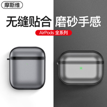 Airpods3 Cover for Morseville Airpodspro Apple Bluetooth Headset Aie 3rd Generation Airpod Frost Pro Hard Case Two iPod Transparent