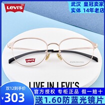 Levis Levi Levis frame new myopia glasses frame neutral simple retro big frame glasses mens LV7040F