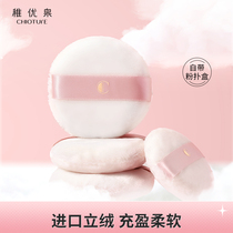 Naipu Springs Powder Powder Powder Powder Powder Powder Makeup Pashmere Wash Sponge Super Soft Belt Harvest Box