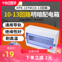 Ming household 10-digit 12-Circuit 13 distribution box strong power box box air switch box empty open box electric control cabinet pz30