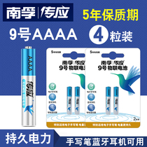 Nanfu 9 9 4a small dry battery handwriting stylus Huawei Lenovo Microsoft surface Pro3 4 5 pen LR8D425 AAAA capacitor plate