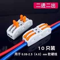 Quick connector wire quick plug connector multi-function pair connector plug connector Terminal Block 10