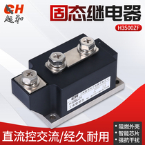 H3500Z Industrial Grade Solid State Relay 500A H3500ZF SSR500A DC Controlled AC High Current