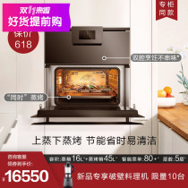 Fang too two boxes full steam roasting cooking machine ZK31 ZK53 Z3M7 Z3M7 Z3 i steam baking all-in-one upgrade