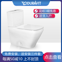 Delifei Duravit Toilet toilet Household adult ceramic toilet toilet 216001