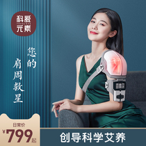 Keai frozen shoulder massager Household cervical shoulder warm beating bone knee joint therapeutic hot compress