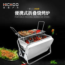 Mini barbecue grill Outdoor folding portable charcoal barbecue grill Household 2 people small stainless steel barbecue tools