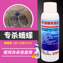 Moth medicine insecticide moth Midge moth trap killing coat moth Midge nemesis sewer repelling moth spray artifact