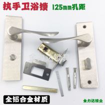 Bathroom door lock keyless bathroom lock Aluminum bathroom handle toilet single tongue lock handle 125mm hole