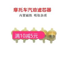 Motorcycle filter gasoline filter element steam filter motorcycle gasoline filter carburetor oil Cup