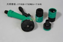 Car wash set high pressure water gun household car wash spray gun high quality plastic water gun 4-piece set quick pick pacifier