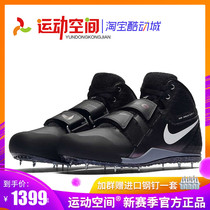 Nike Spikes Nike Javelin Elite 3 Nike professional Javelin track and field spikes sports space