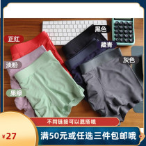 ai ~ soft and skin-care Modale a piece of mens flat corner underpants real silk inner crotch big code four-corner pants New Years red