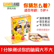 Game Mainland childrens puzzle board game STEM education Imagination expression Logical thinking English vocabulary expression