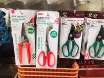 Japan Daichuang Daiso 17CM Gardening Scissors Vegetable garden Scissors Potted plant Pruning Gardening Scissors