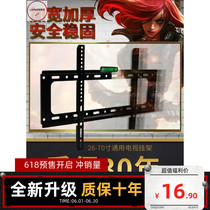 Xia Xin Xia Xin Haoli love mango TV rack universal wall bracket 32-50-65 inch