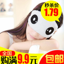 Plush eye mask shading sleep cartoon cute panda hide-and-seek nap to relieve fatigue do game personality