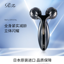 (Self-broadcast exclusive)Japan ReFa Crystal Crystal Platinum roller face slimming massage beauty instrument