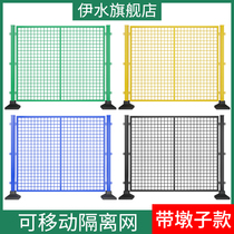 Express logistics Movable sorting isolation net Warehouse workshop fence net Iron fence Barbed wire fence protective net