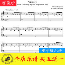Victory - Two Steps From Hell Piano Sheet HD Trial