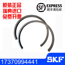 Import SKF bearing seat positioning ring FRB15 250 FRB16 5150 FRB 16 5270 21200